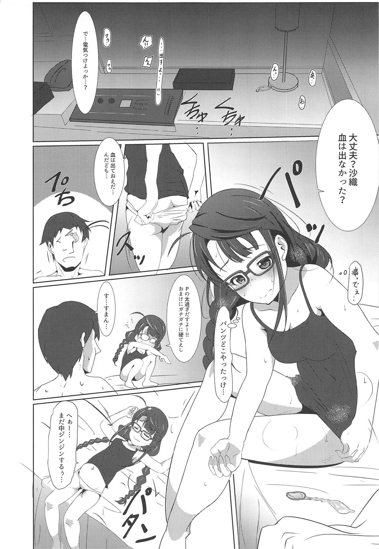 Docchi ni Shimasu? page 2 full