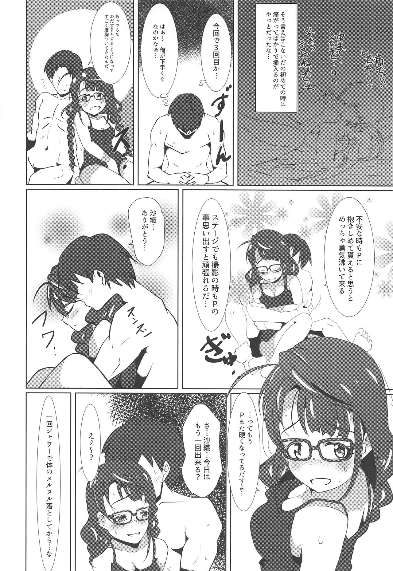 Docchi ni Shimasu? page 3 full