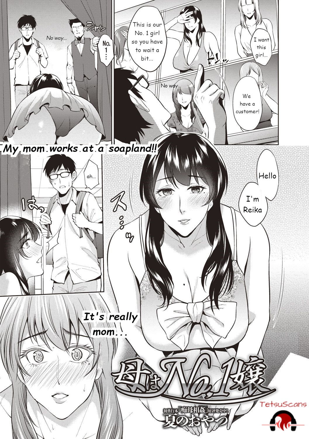 Haha wa No.1 Jou | My mother is the No. 1 page 1 full