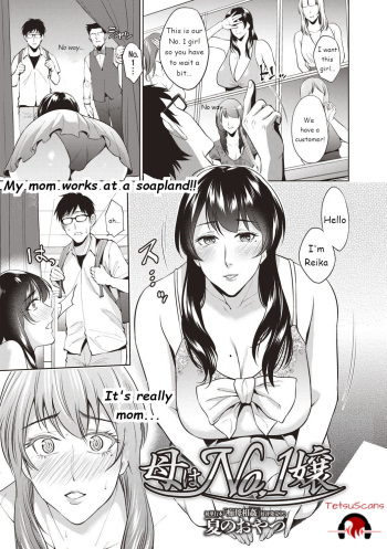 Haha wa No.1 Jou | My mother is the No. 1 cover