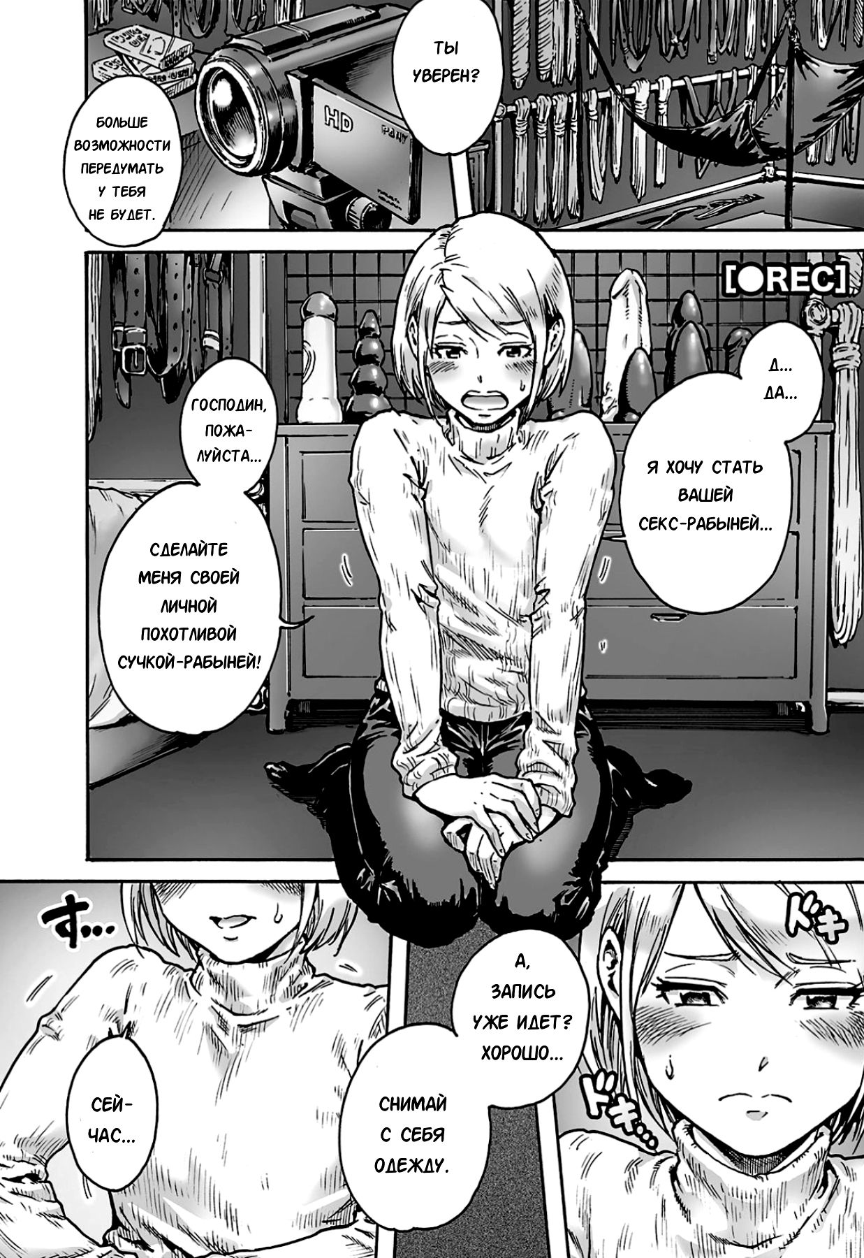 Onoko to. ACT 3 Dorei Shigan Onoko | Slave trap page 2 full