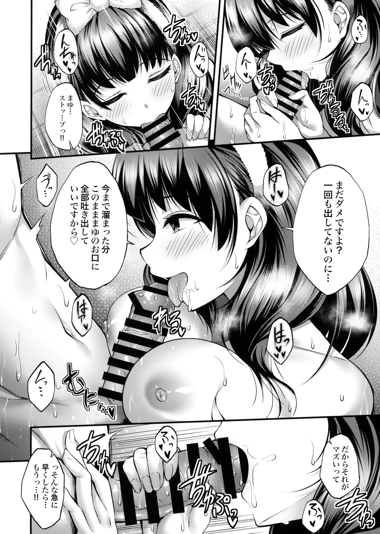 Ofuroba de Mayu to Ecchi na Koto Suru Hon page 9 full