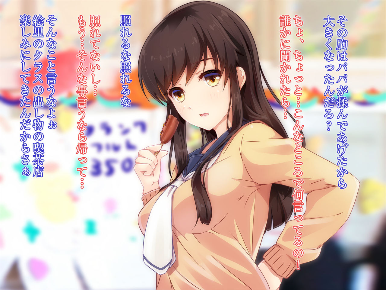 Ecchi na Papa to Gakuensai Date Shitara... page 4 full