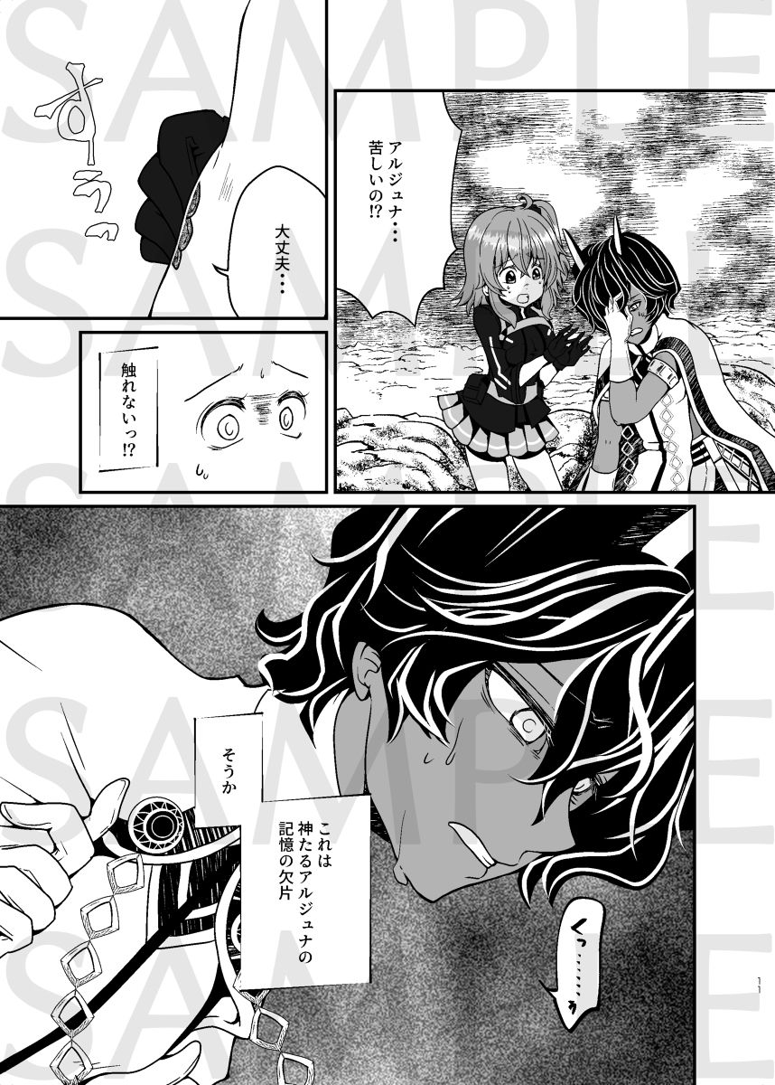 Ake no Hoshi page 10 full