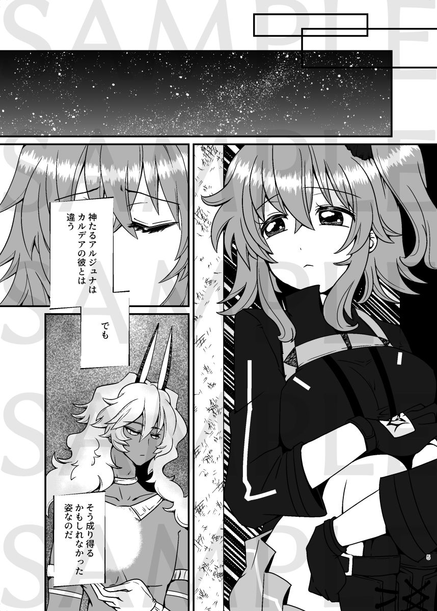 Ake no Hoshi page 4 full