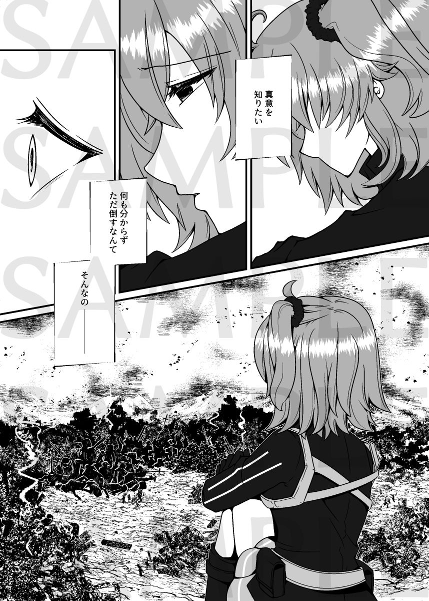 Ake no Hoshi page 6 full
