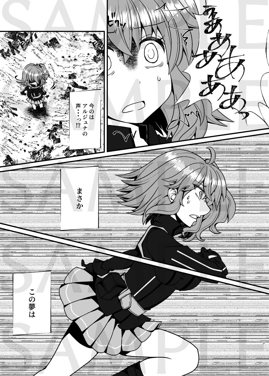 Ake no Hoshi page 8 full