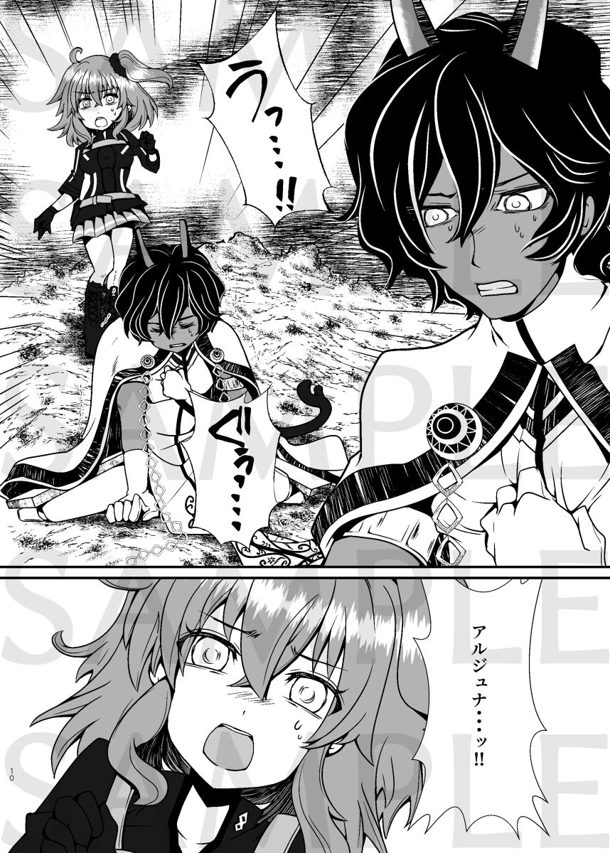 Ake no Hoshi page 9 full