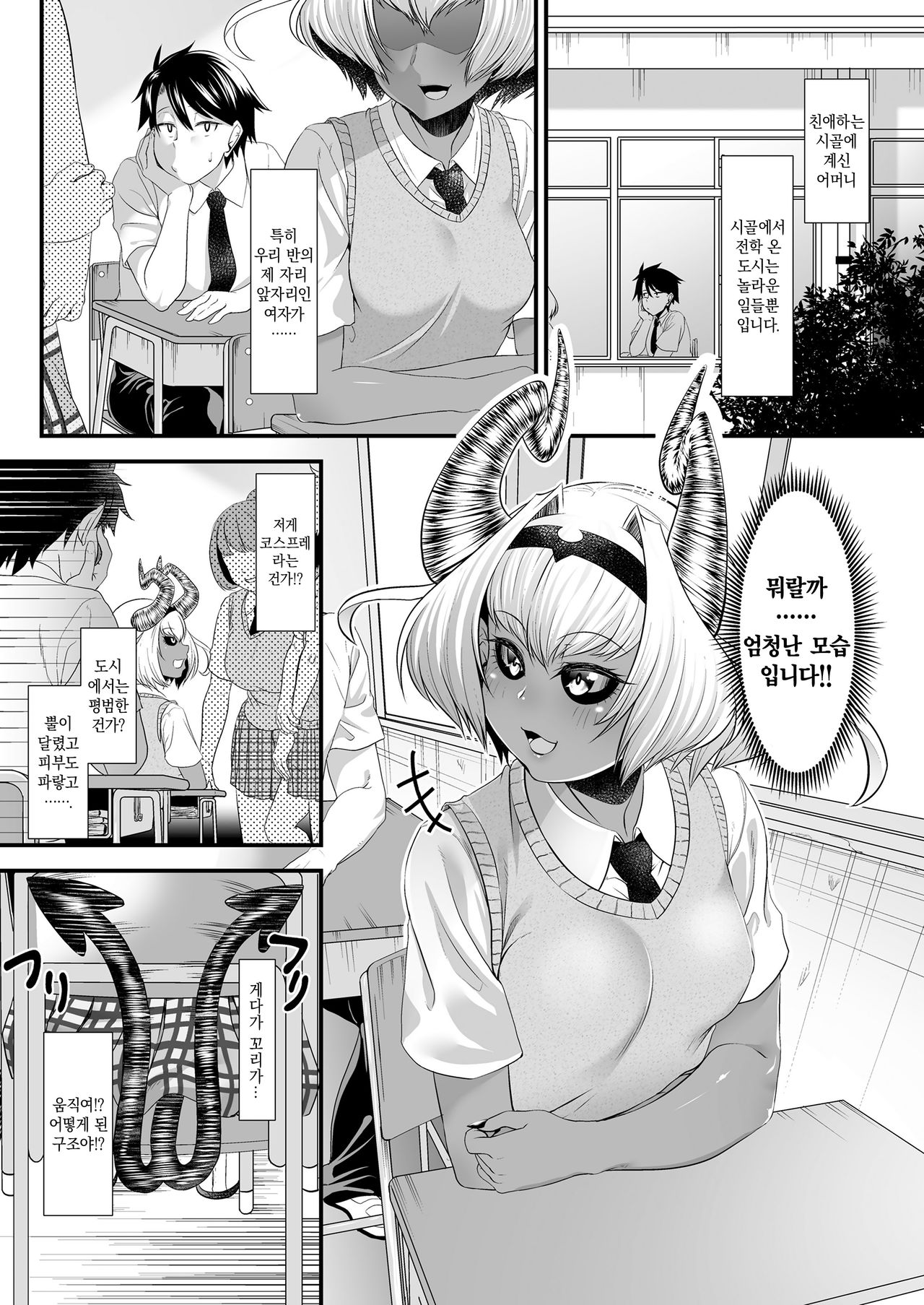 Maou Miman Yuusha Miman | 마왕 미만 용사 미만 page 2 full