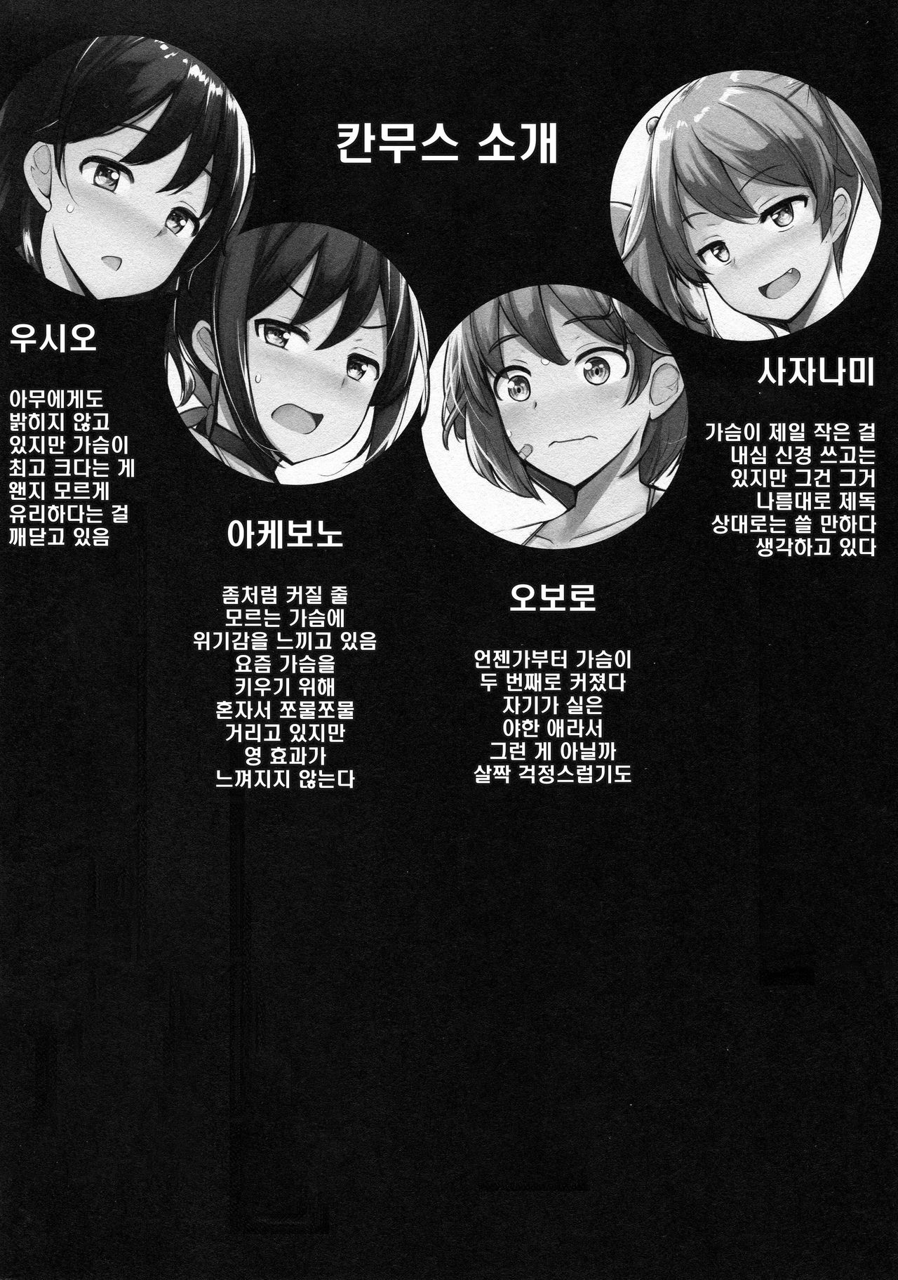 Micro Bikini Kiseta Nanaku-tachi to Umi Itte Sex Shita + C96 Ippongui Omakebon page 3 full