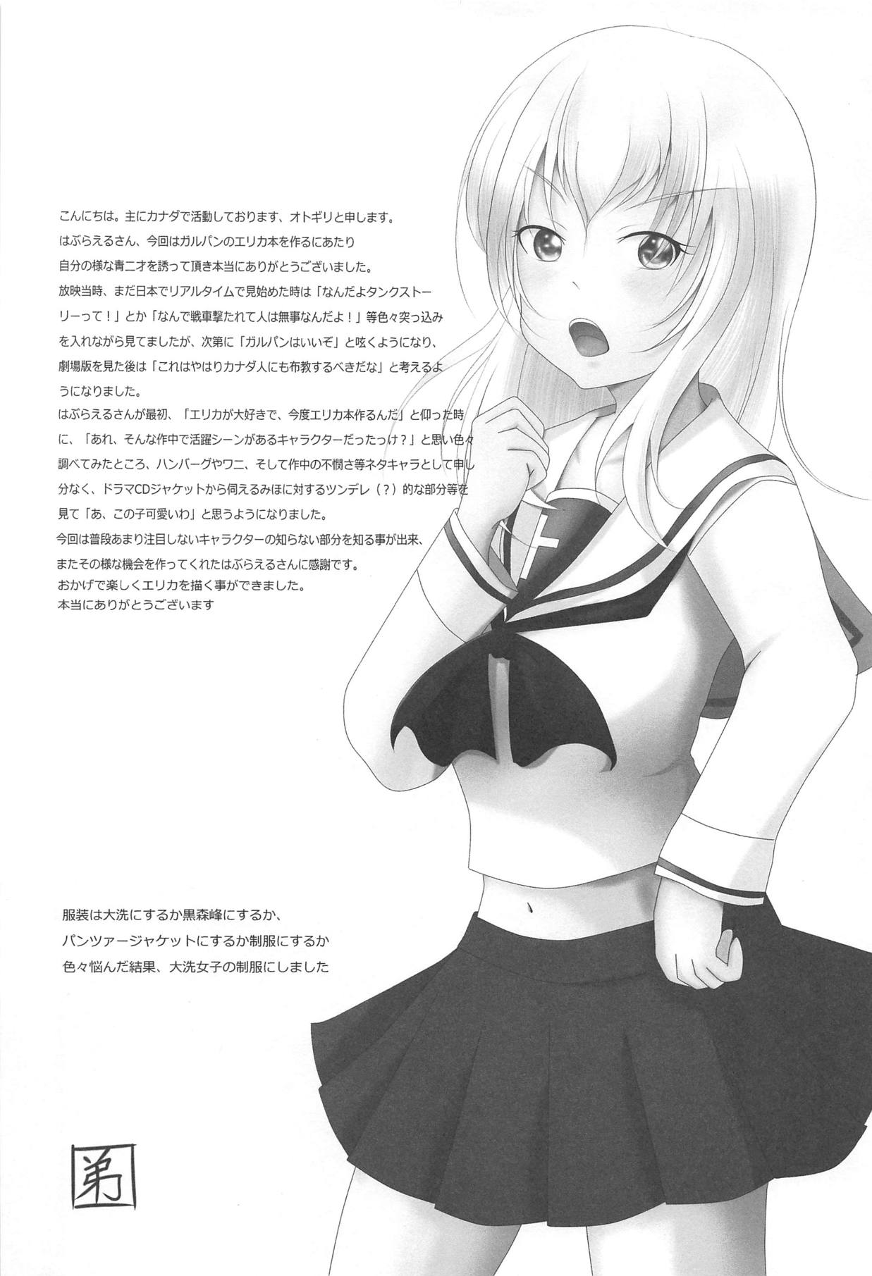Kisekae Halloween Erika page 10 full