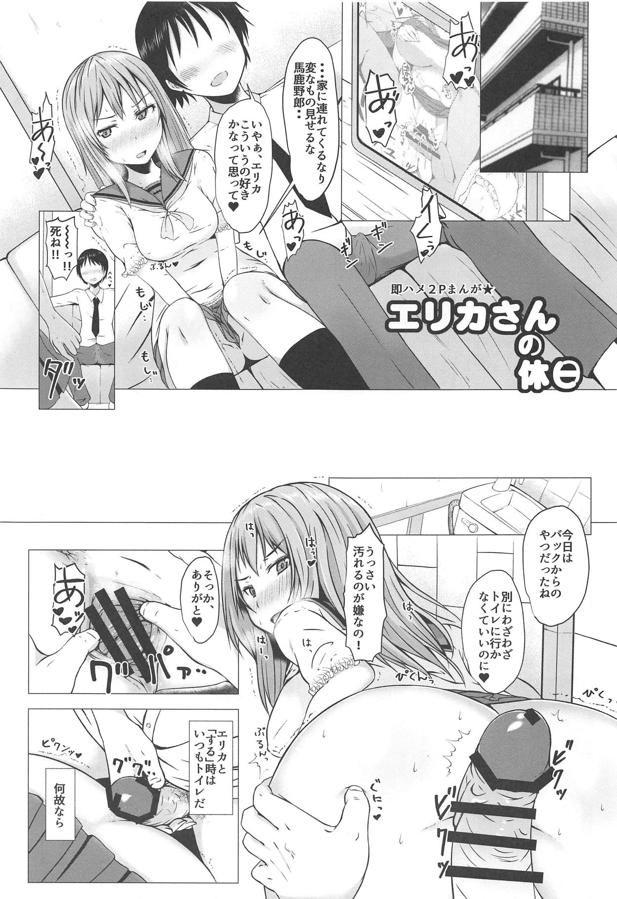 Kisekae Halloween Erika page 6 full