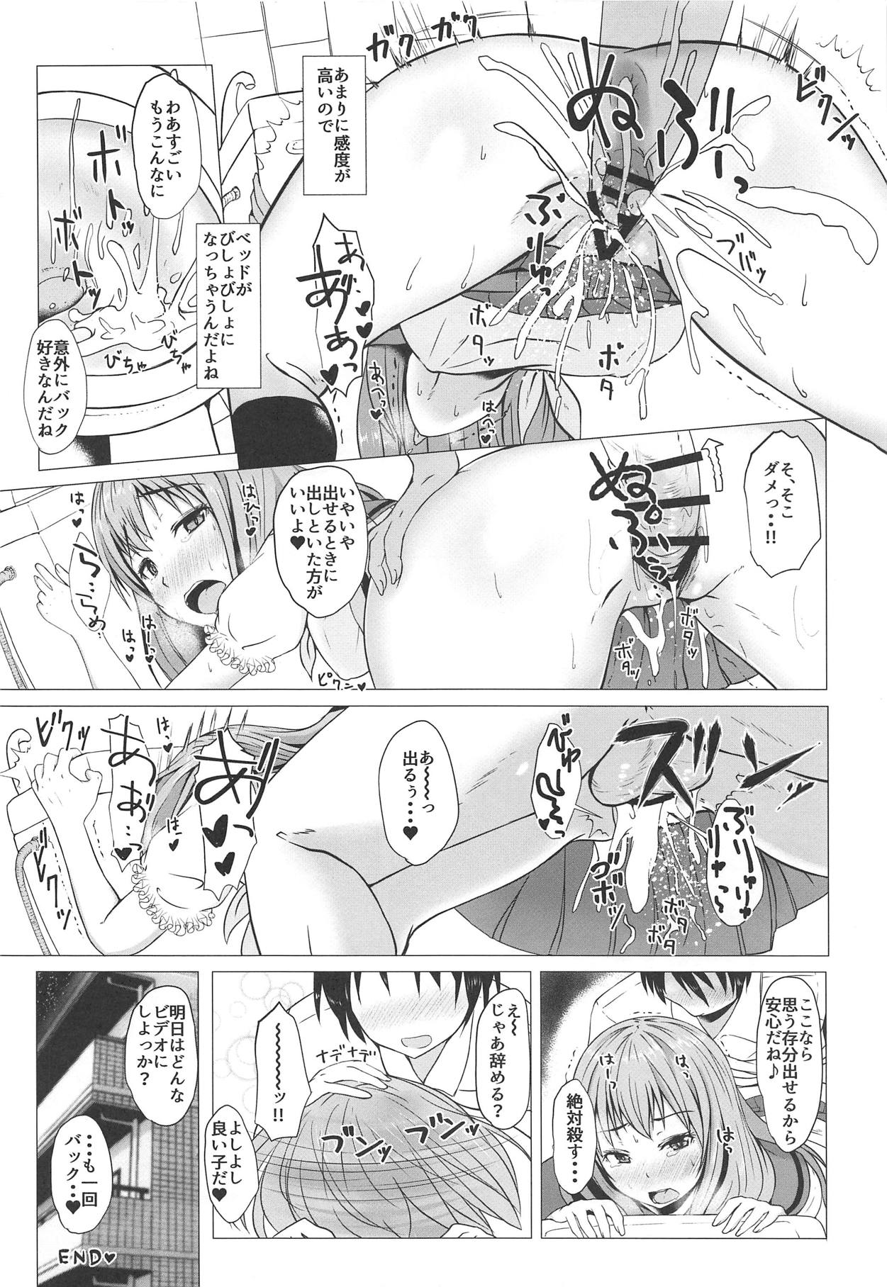 Kisekae Halloween Erika page 7 full