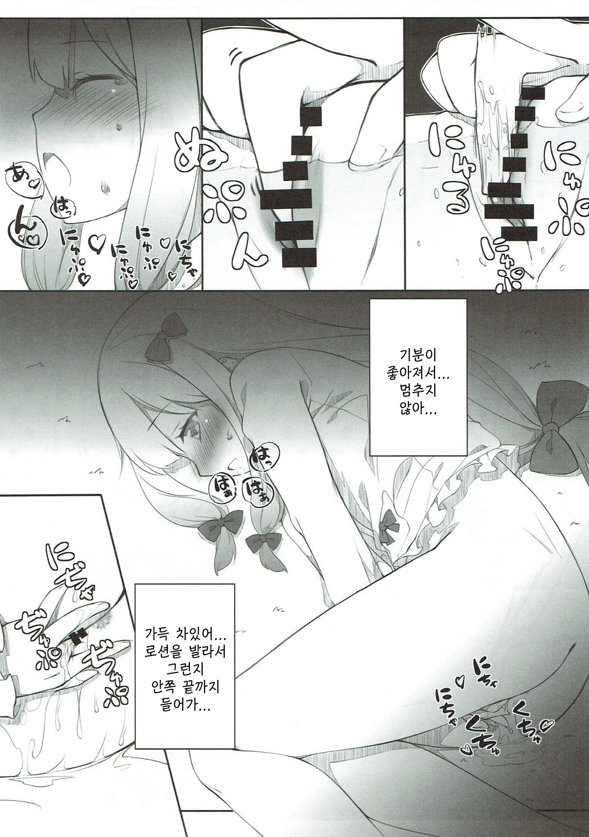Kore wa, Sono... Shiryou toshite Katta...... Dake dakara page 10 full