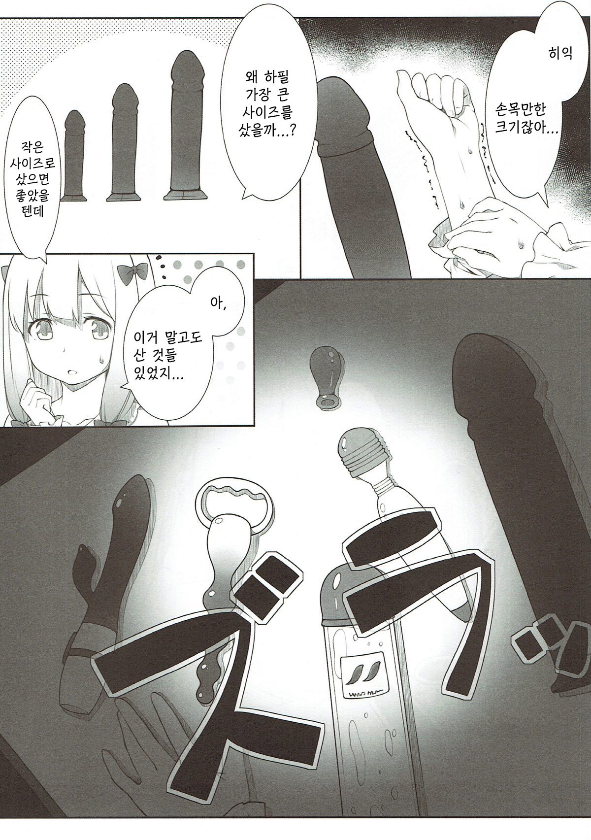 Kore wa, Sono... Shiryou toshite Katta...... Dake dakara page 7 full