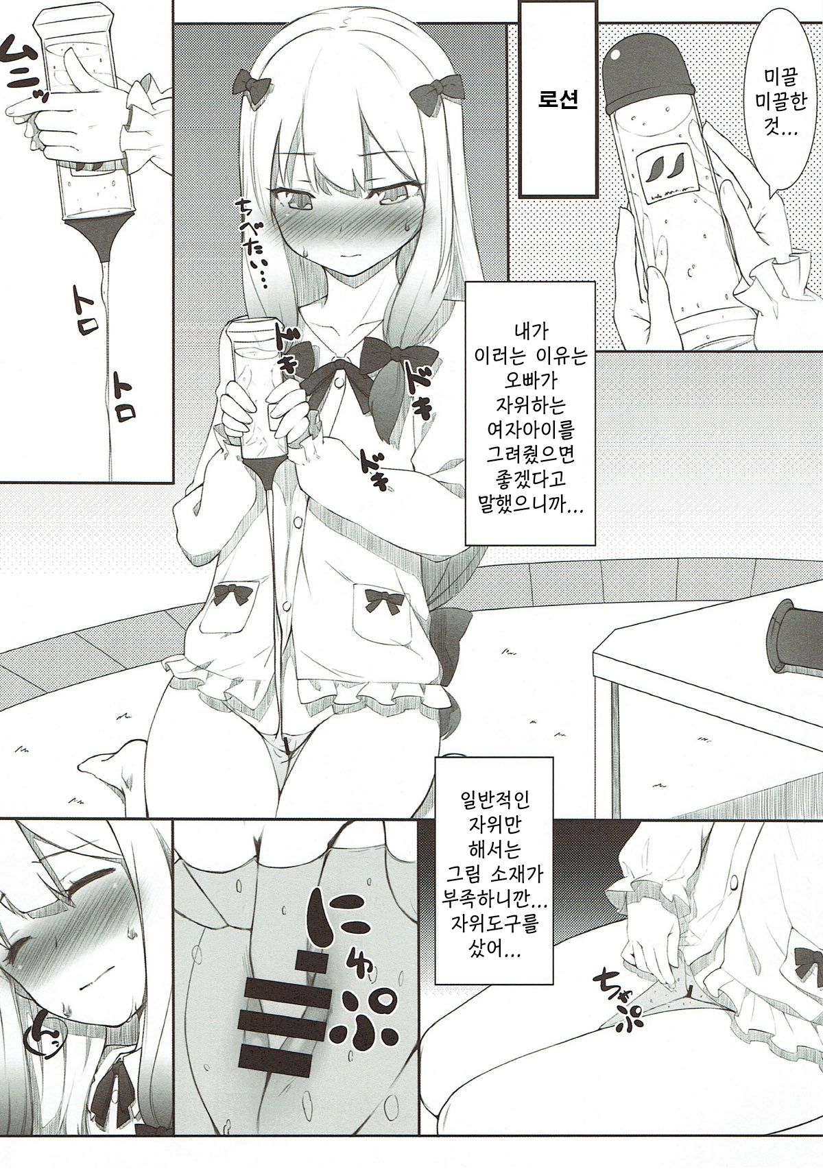 Kore wa, Sono... Shiryou toshite Katta...... Dake dakara page 9 full