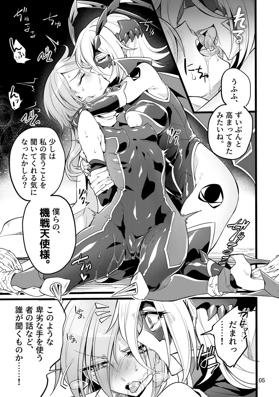 Kisen Tenshi Gigi Wisteria 05 page 4 full