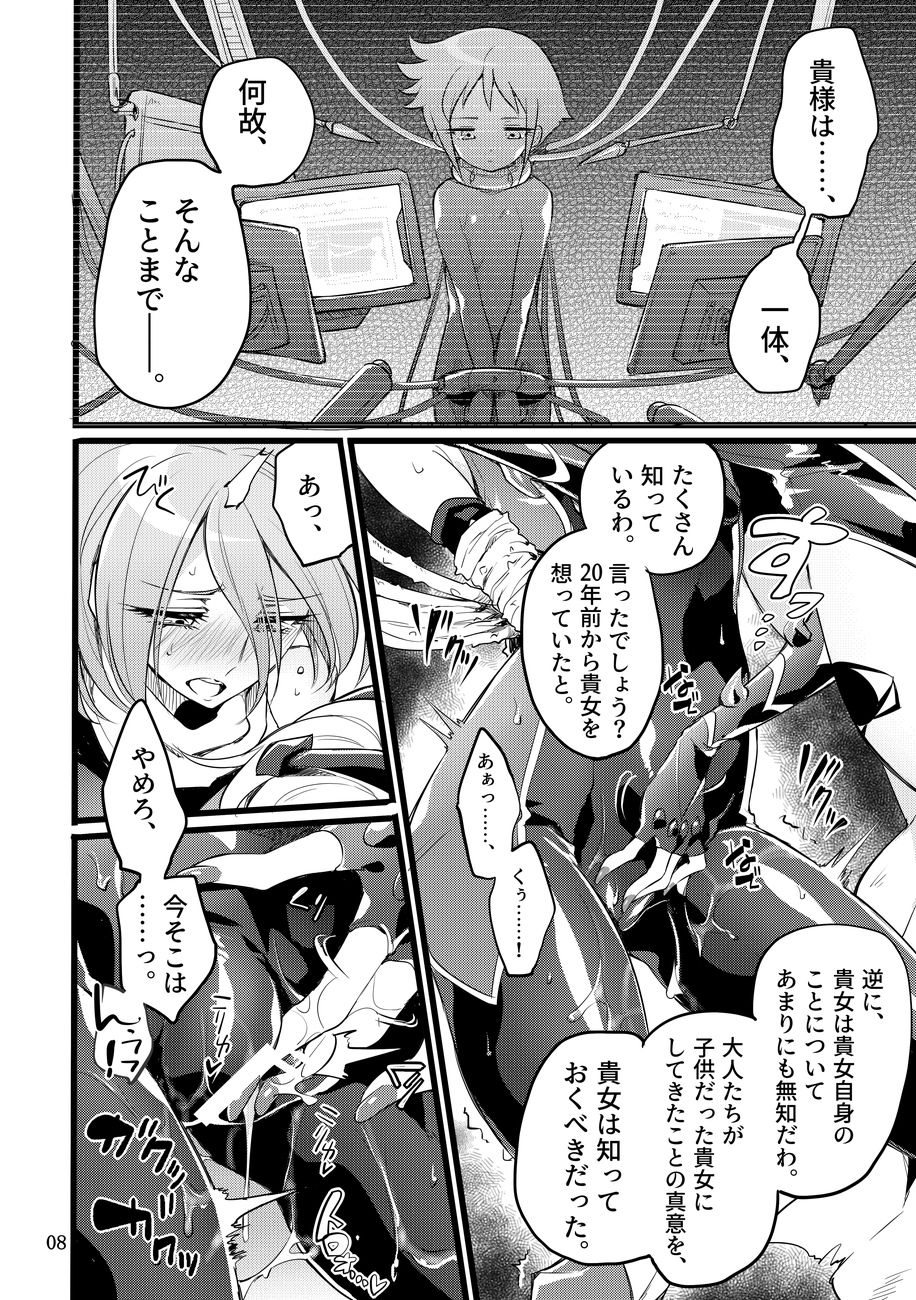 Kisen Tenshi Gigi Wisteria 05 page 7 full