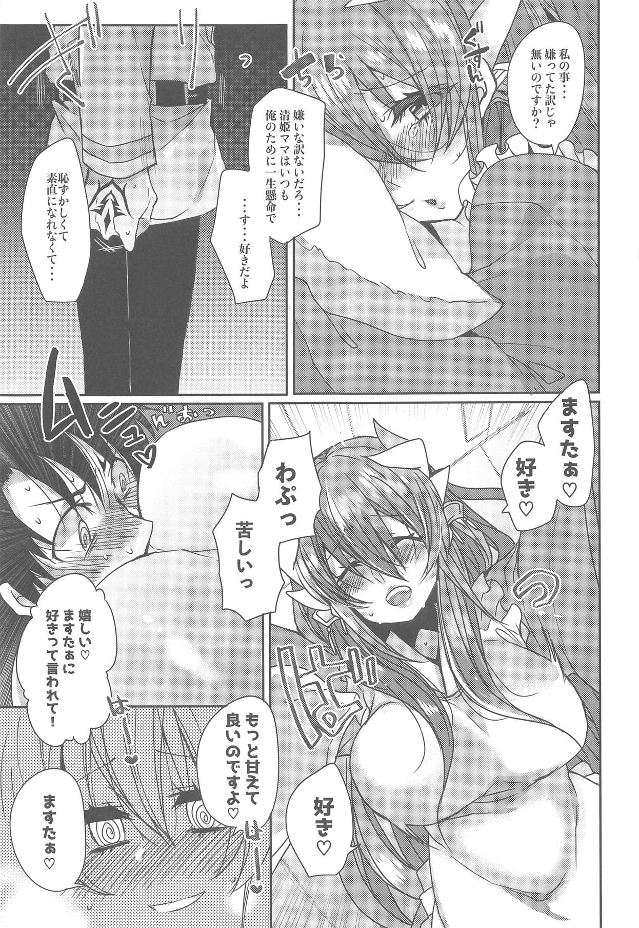 Uchi no Kiyohime wa Mama page 10 full