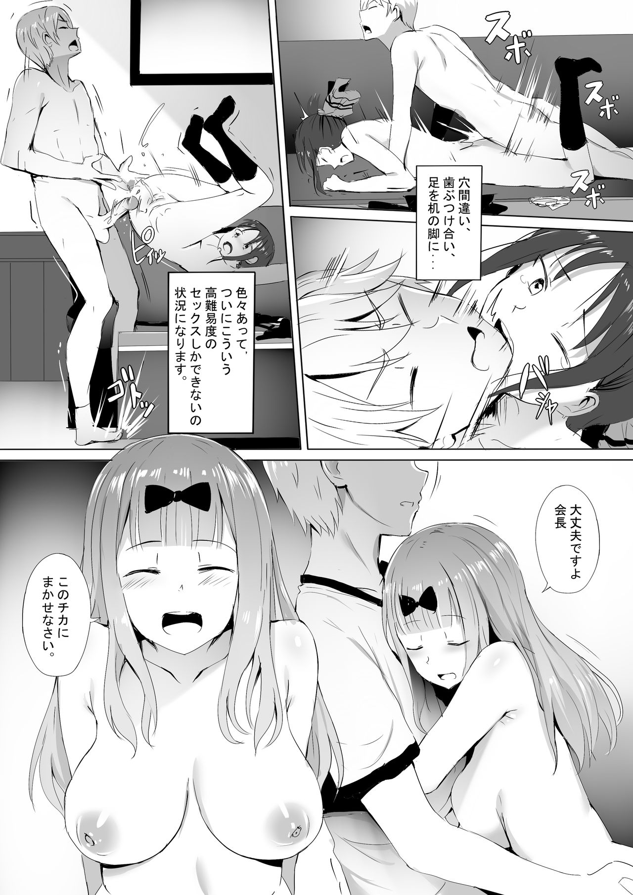 Gakuseikai-shoki ni Tokkun-shitai -Shijuuhatte Battle no Seijoui Oshiete ~Coach- page 5 full