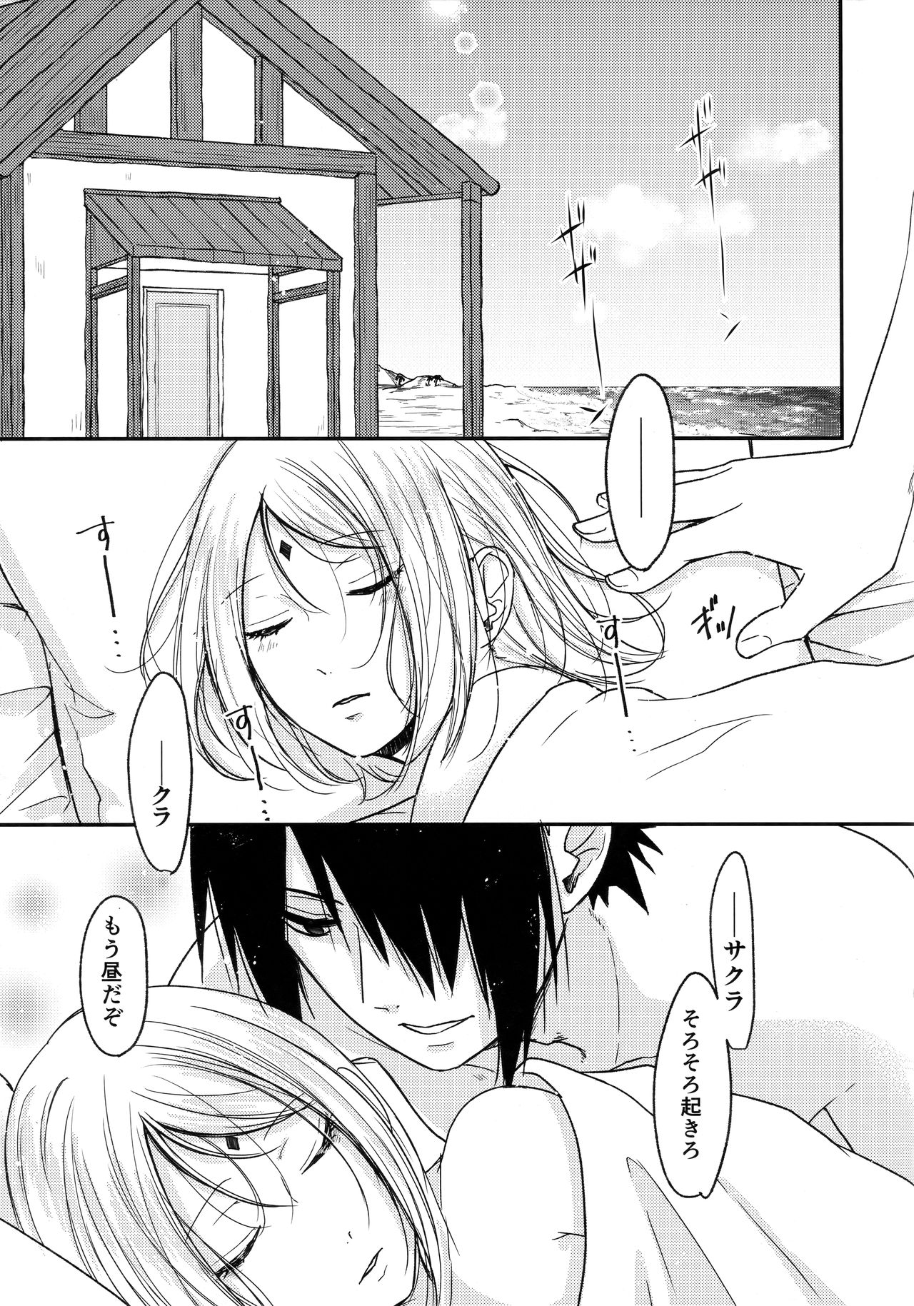 Honeymoon Beach page 3 full