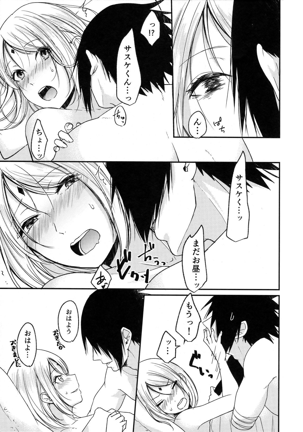 Honeymoon Beach page 5 full