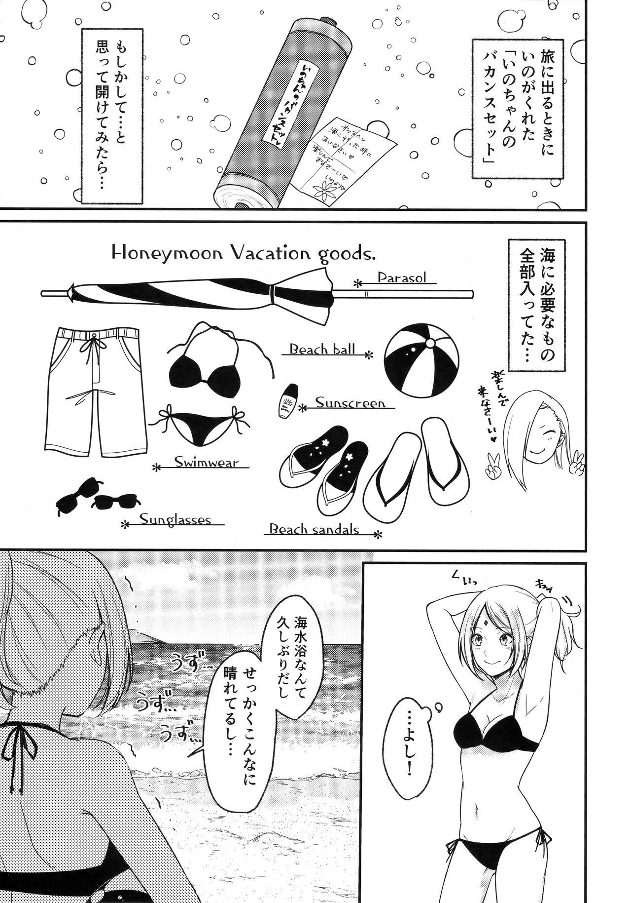 Honeymoon Beach page 9 full