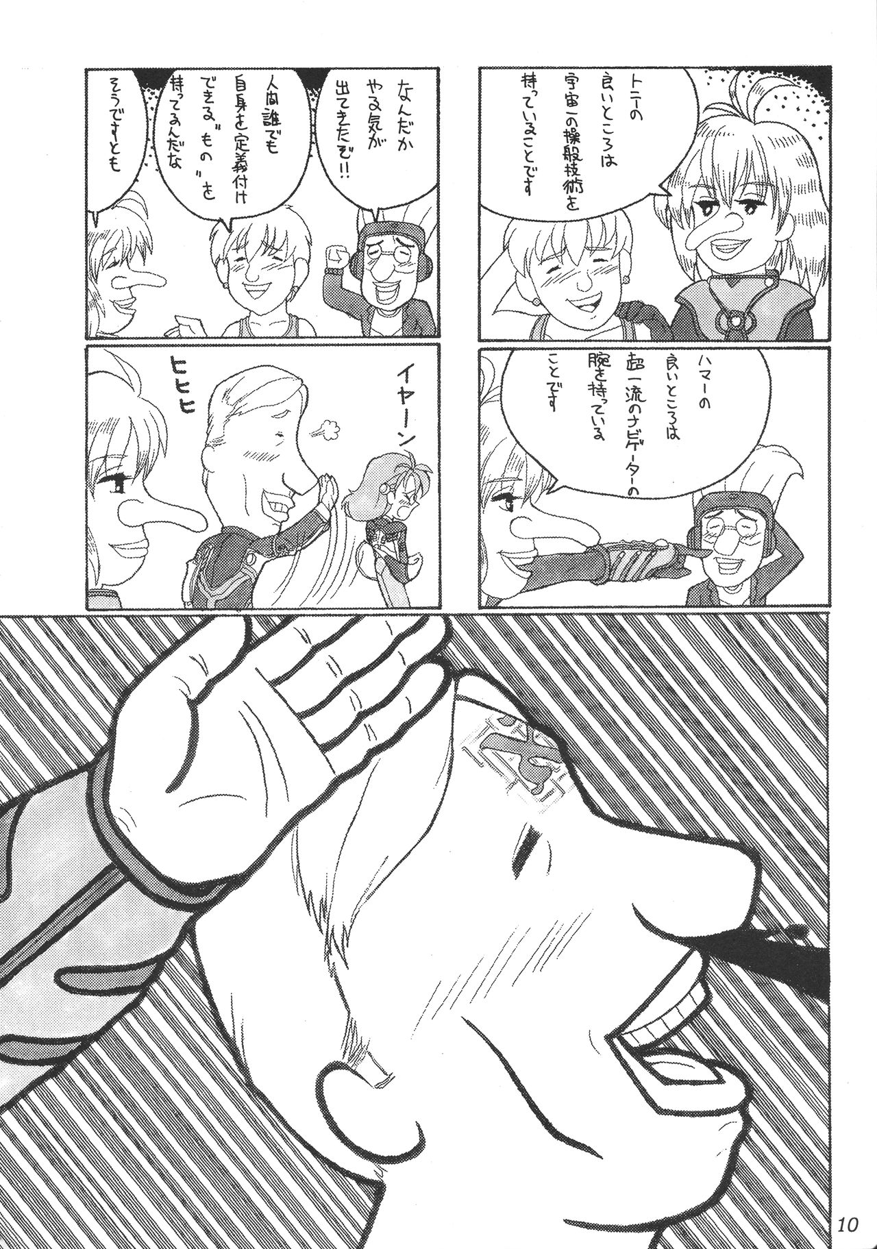 XENOPHOBE page 10 full