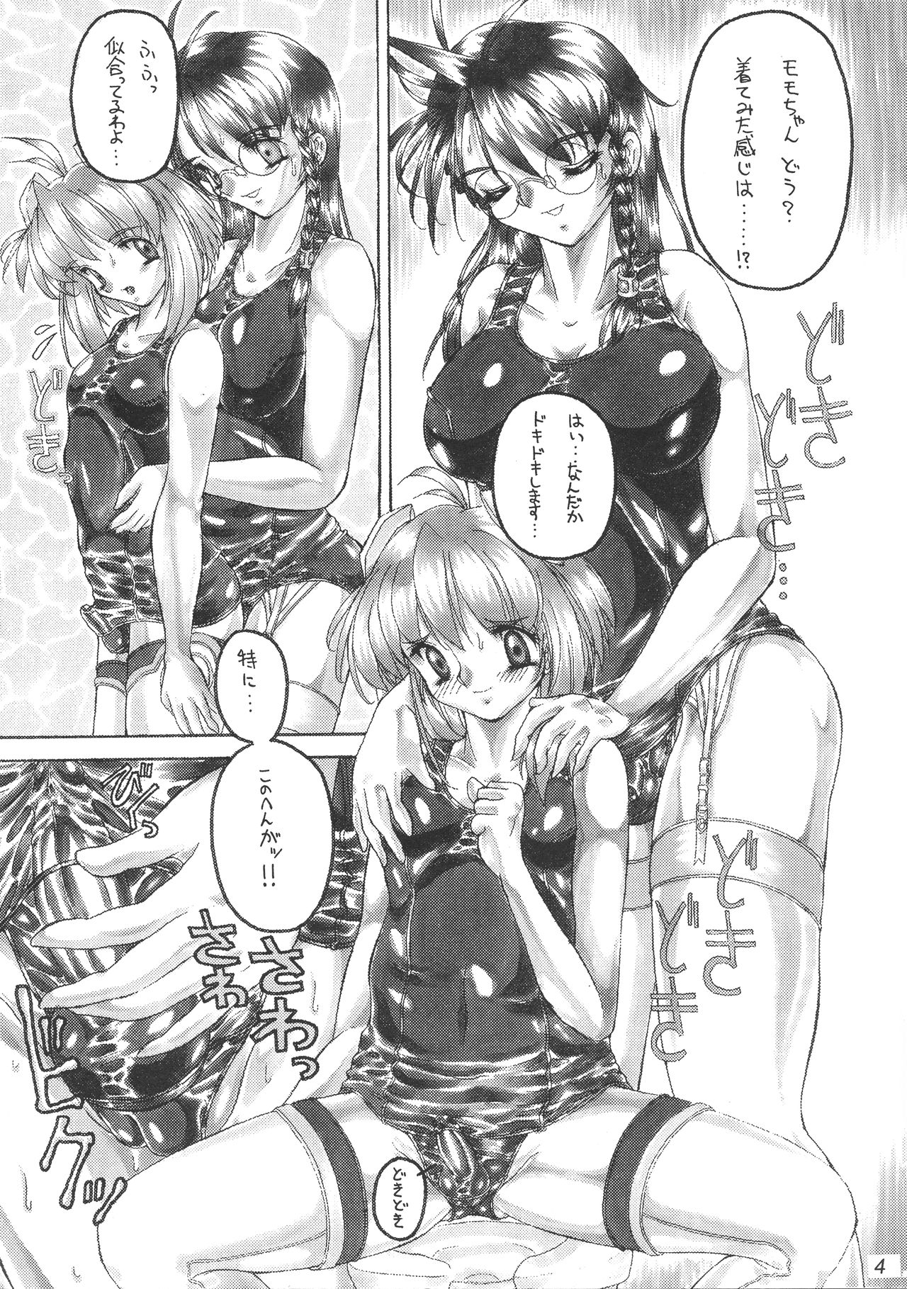 XENOPHOBE page 4 full