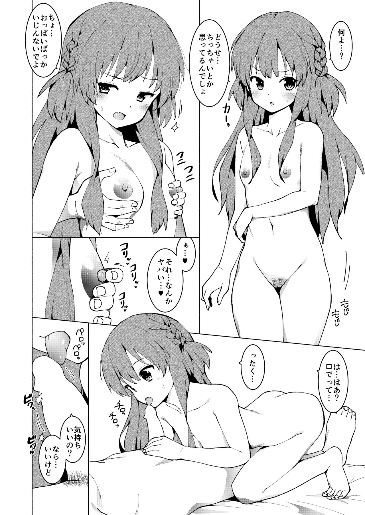 オタリア突発コピー本 page 4 full