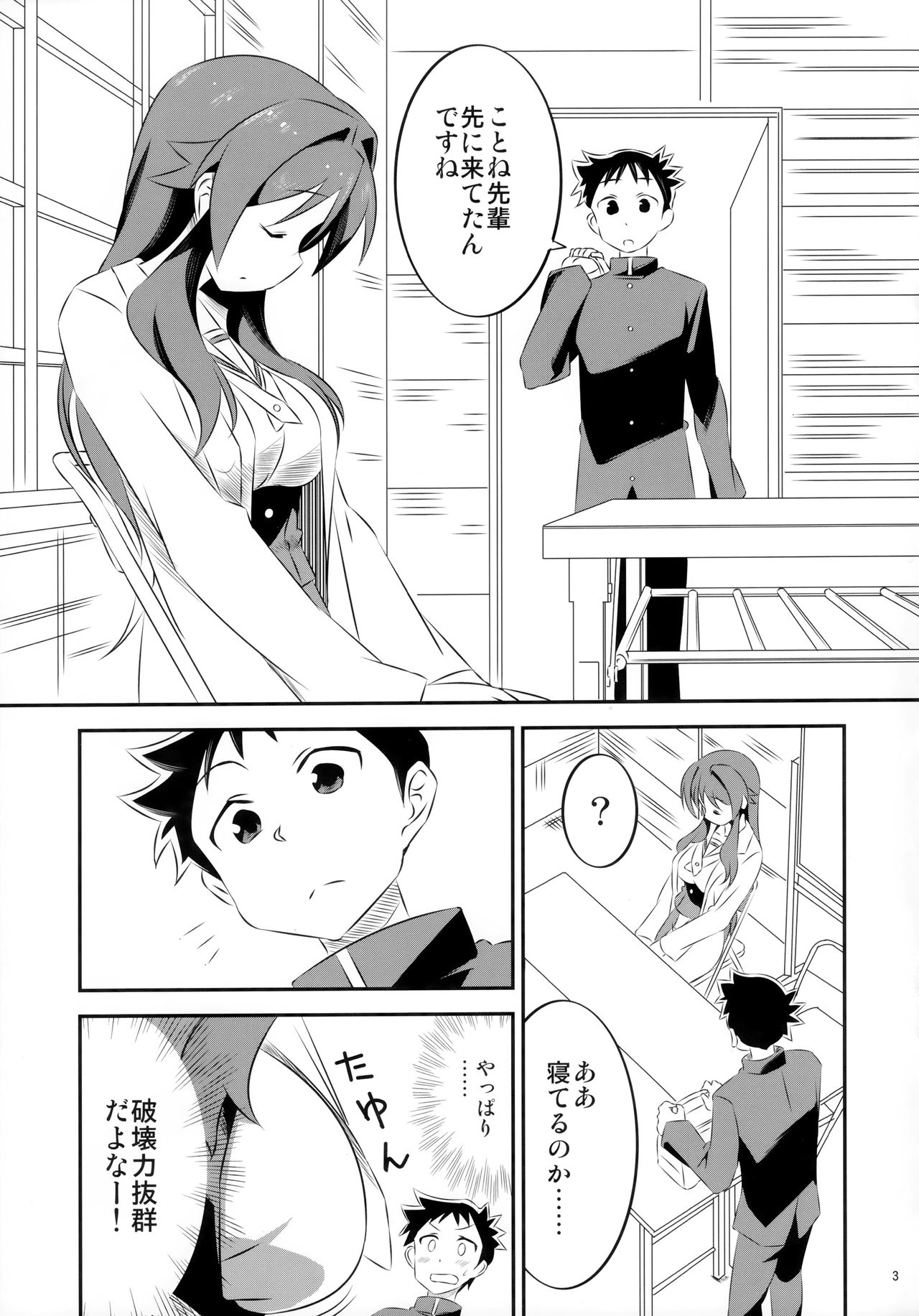 Adult! Fushigi Kenkyuubu page 3 full