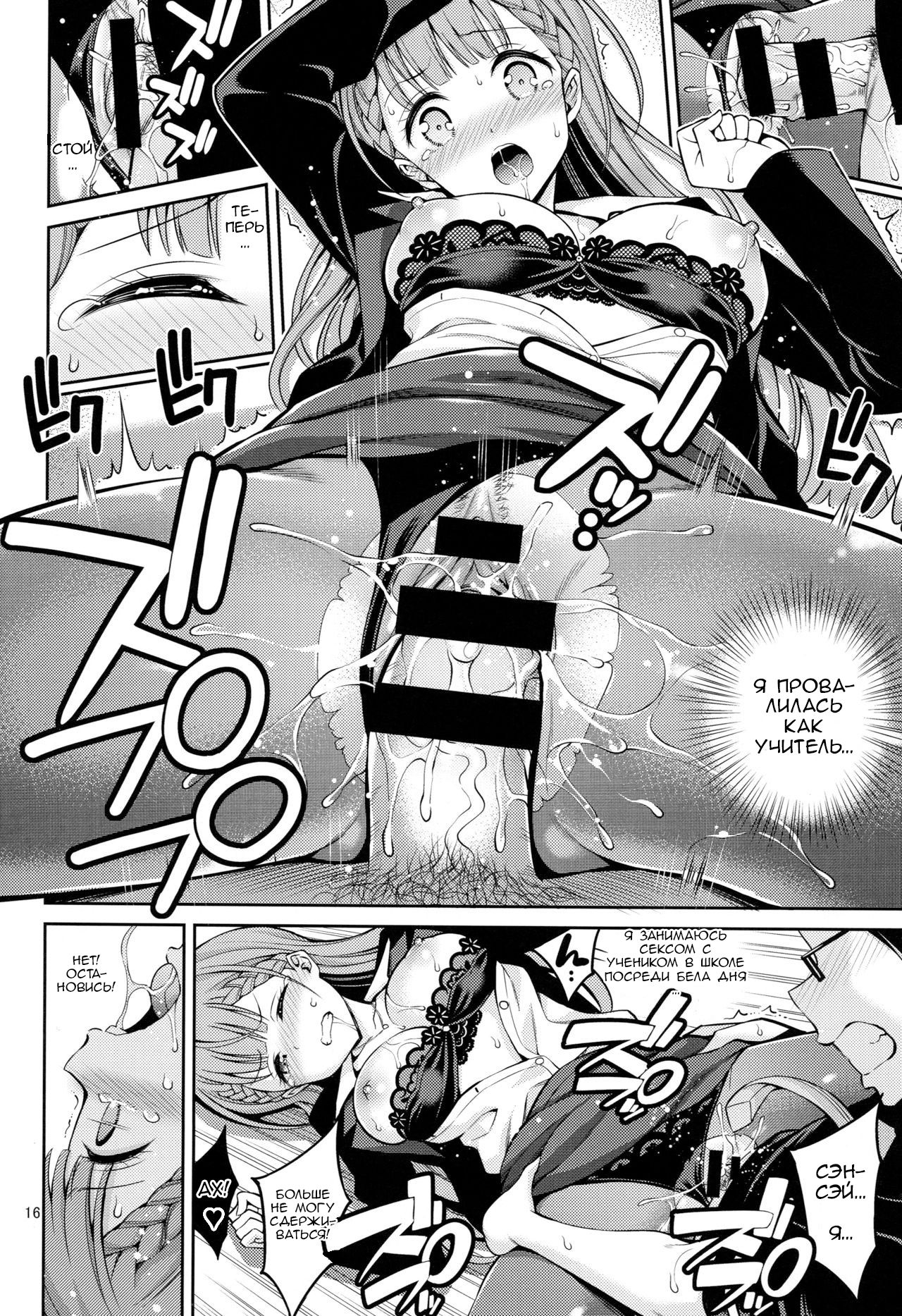 Kirisu Sensei wa Gaman ga Dekinai page 5 full