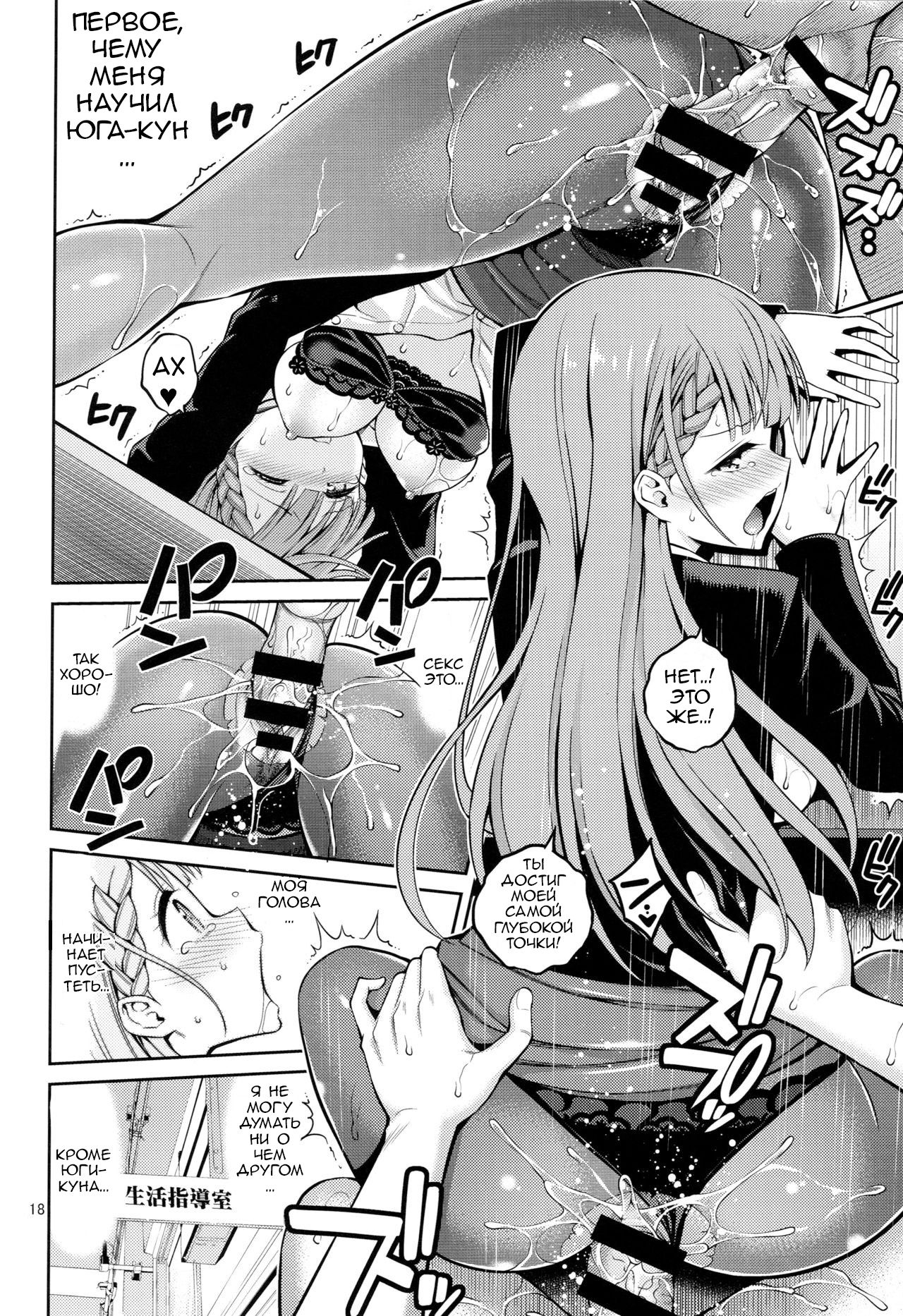 Kirisu Sensei wa Gaman ga Dekinai page 7 full