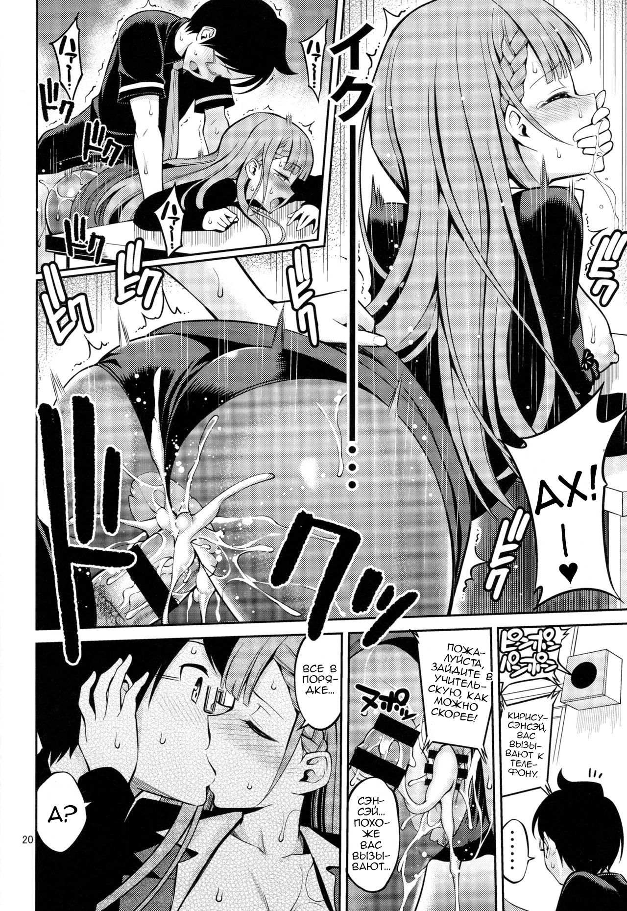 Kirisu Sensei wa Gaman ga Dekinai page 9 full