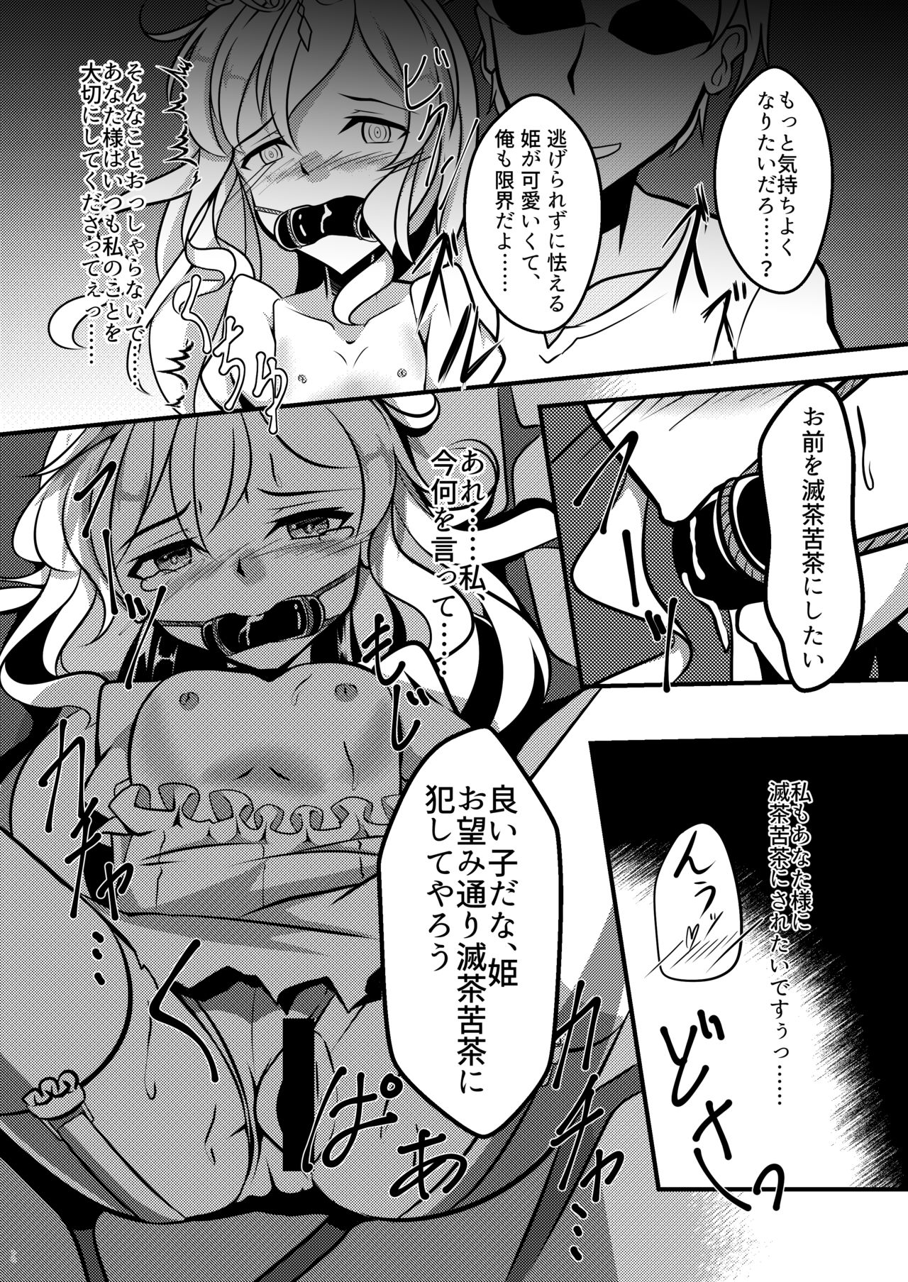 Negai no Hate ni page 7 full