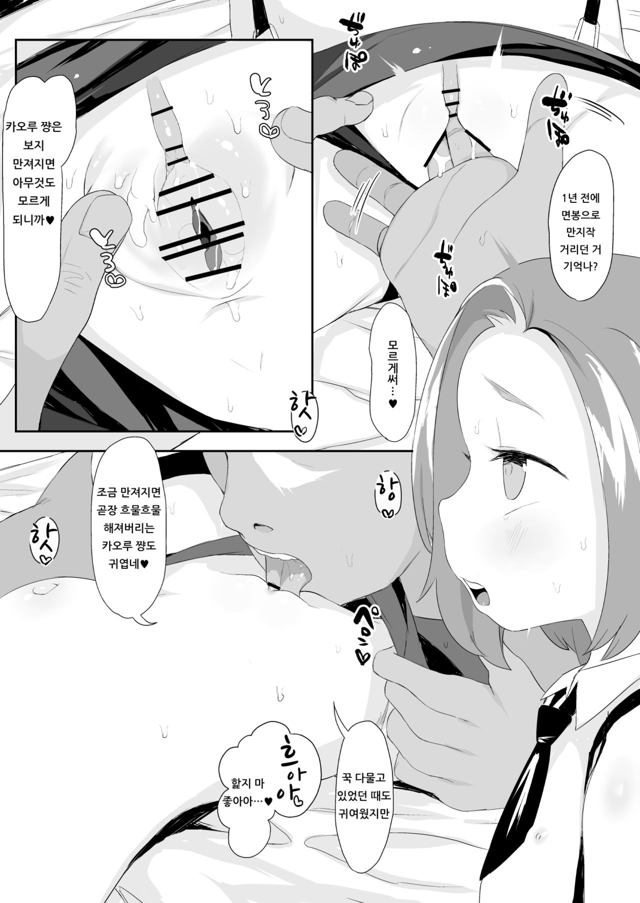Ryuzaki Kaoru Ninshin Botebara Bunny Cos Sex Shussan | 류자키 카오루 임신 만삭 배 바니걸 코스프레 섹스 출산 page 5 full