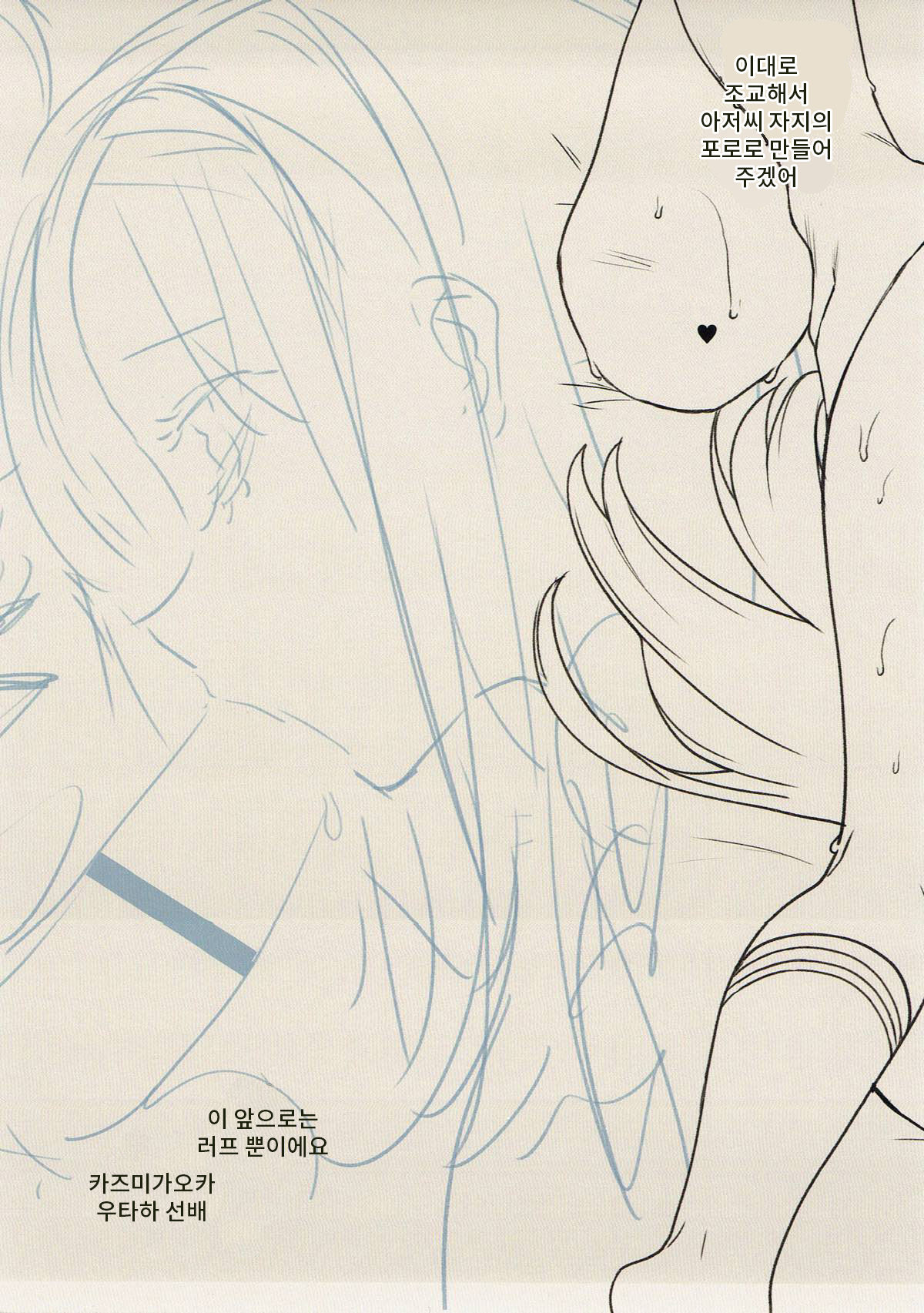 Karen-chan to Mosaic! + WORKSLOG iroiro 2016 | 카렌쨩과 모자이크! + WORKSLOG iroiro 2016 page 5 full