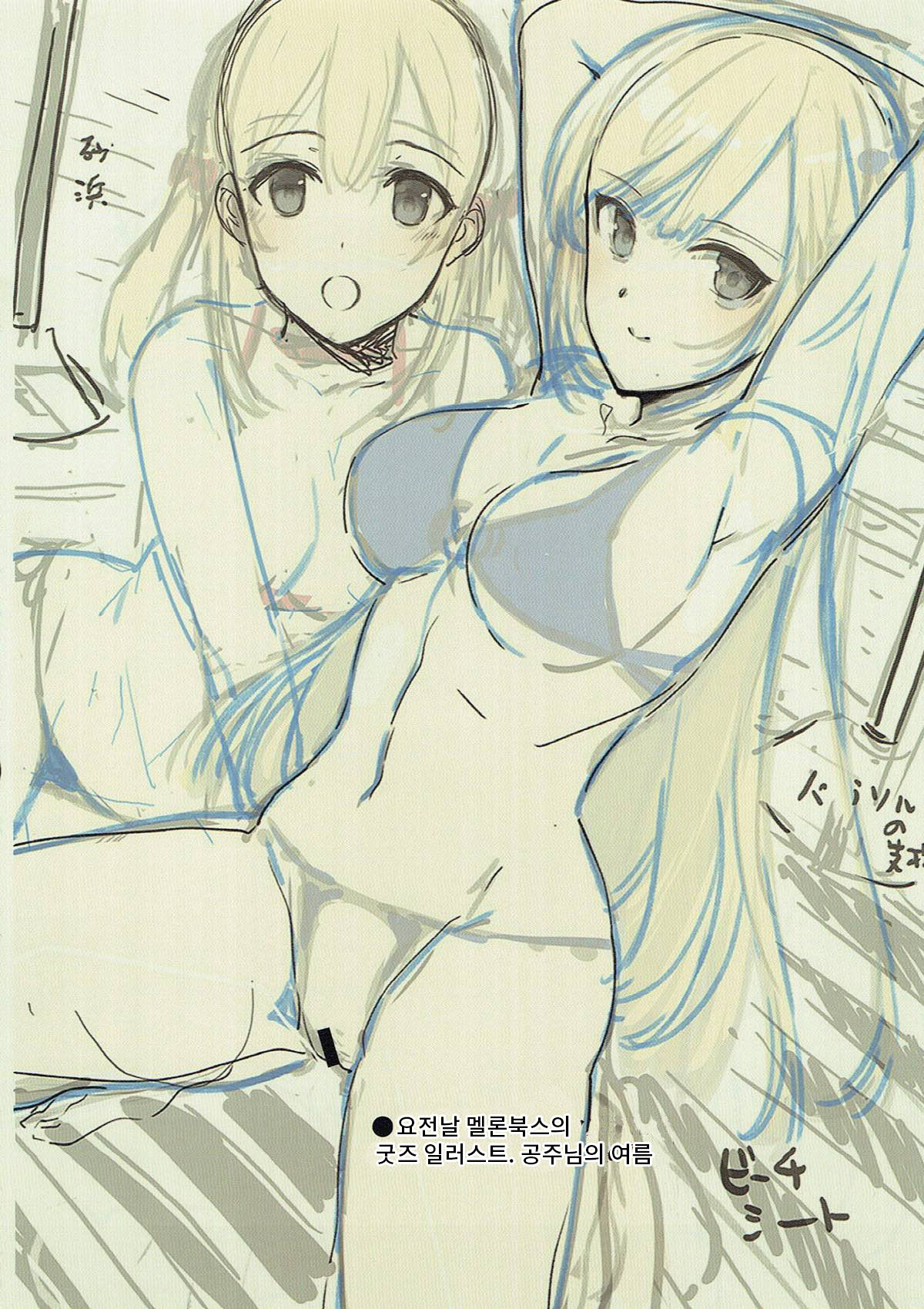 Karen-chan to Mosaic! + WORKSLOG iroiro 2016 | 카렌쨩과 모자이크! + WORKSLOG iroiro 2016 page 8 full