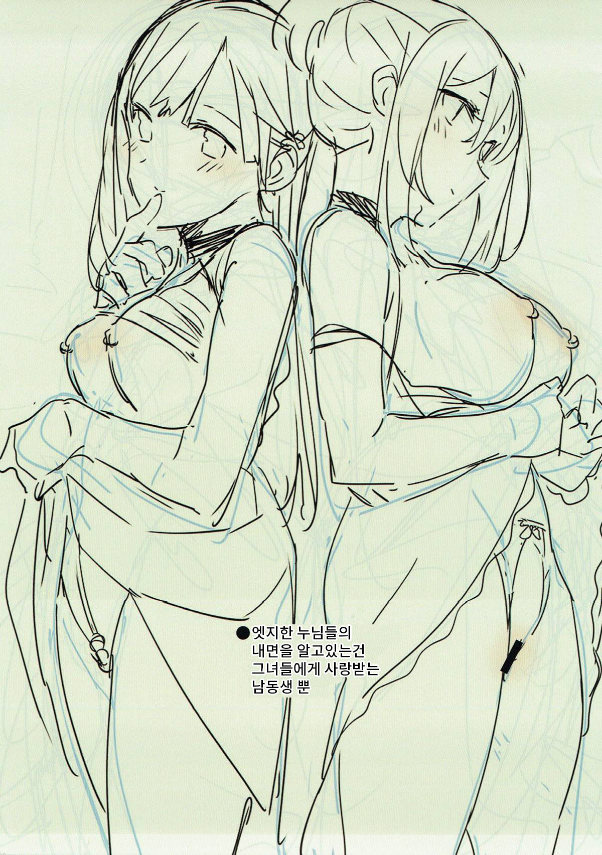Karen-chan to Mosaic! + WORKSLOG iroiro 2016 | 카렌쨩과 모자이크! + WORKSLOG iroiro 2016 page 9 full
