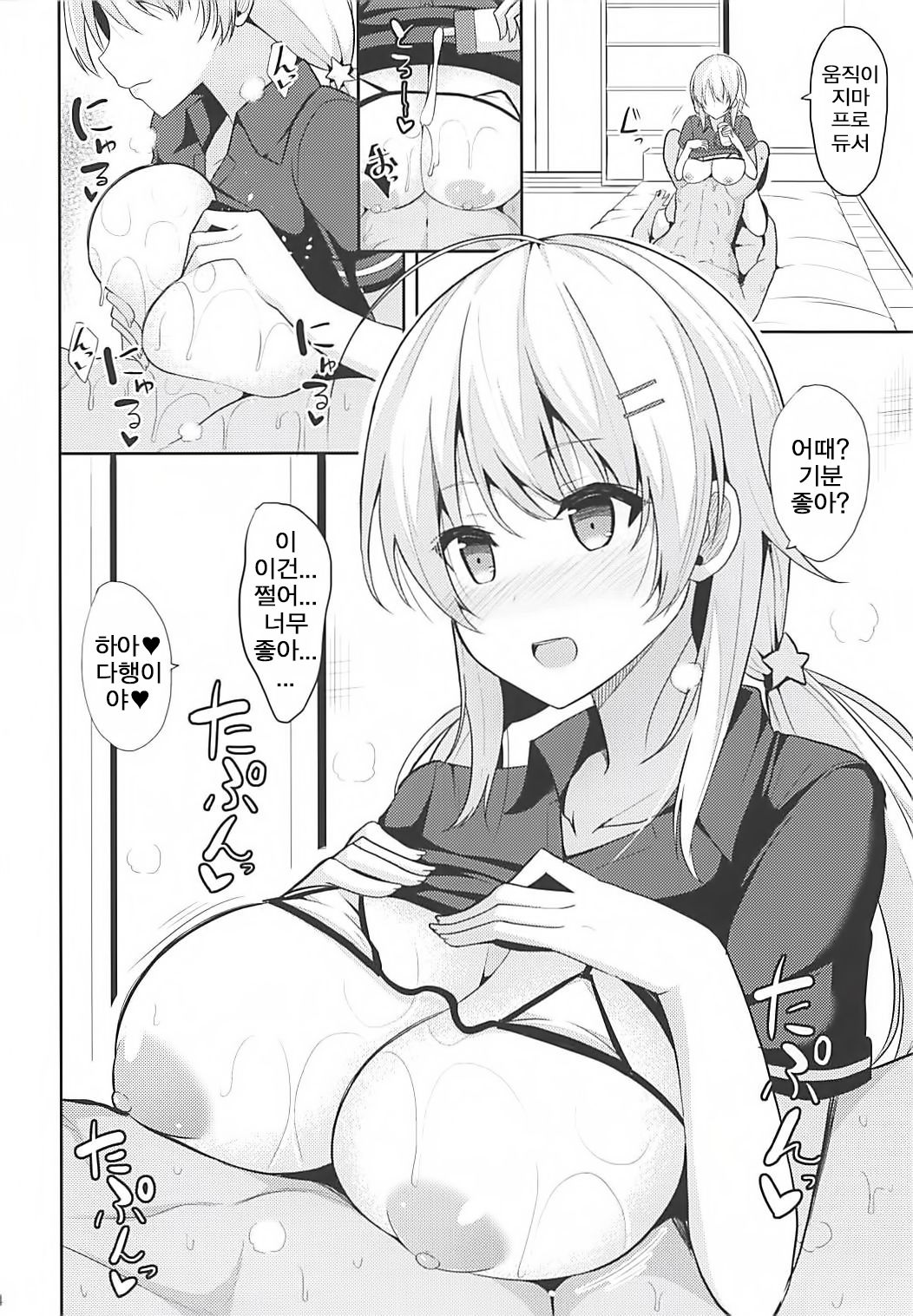Nekonokone Omakebon vol. 7 | 네코노코네 오마케책 vol.7 page 3 full