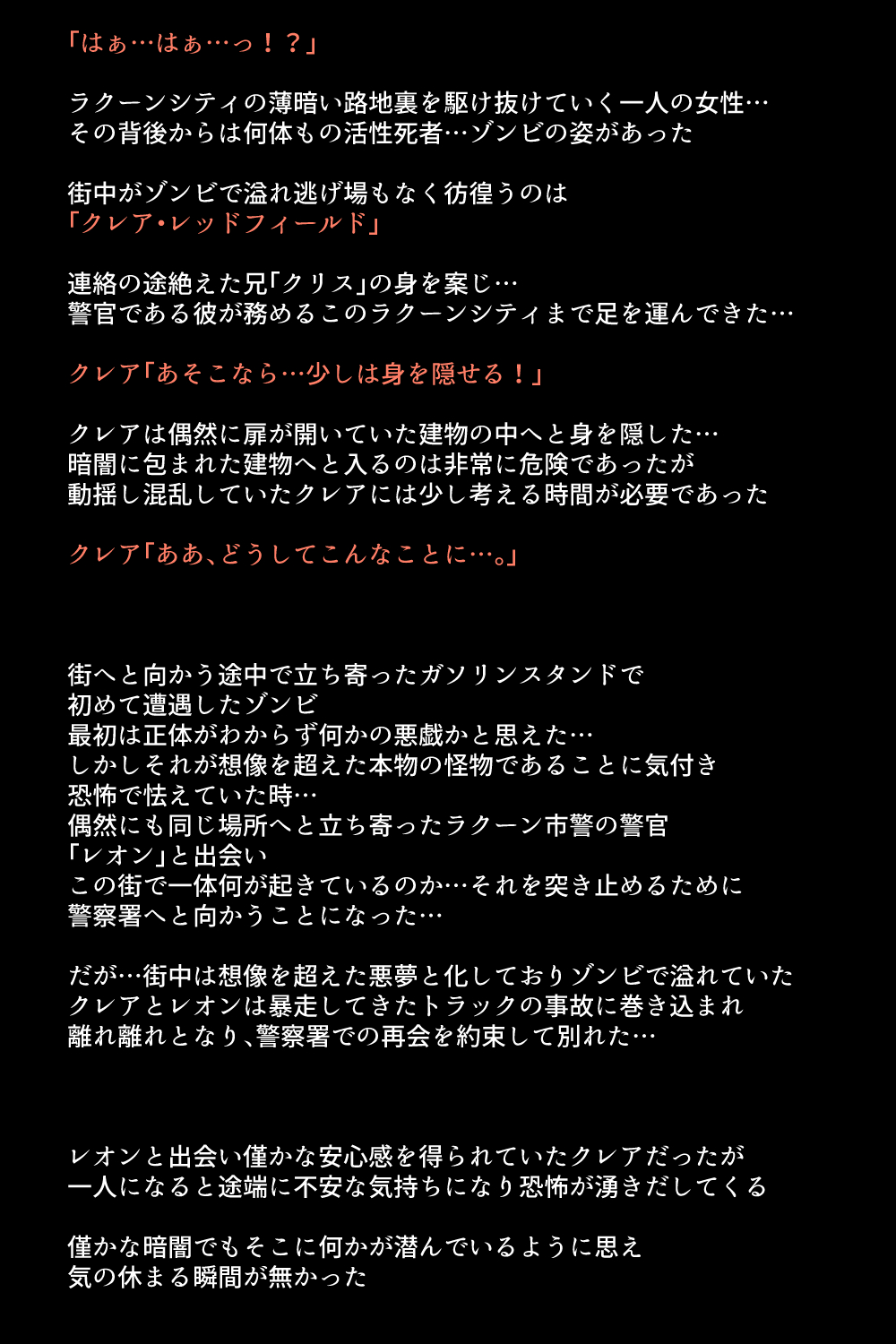Namamonoheiki jiken page 5 full