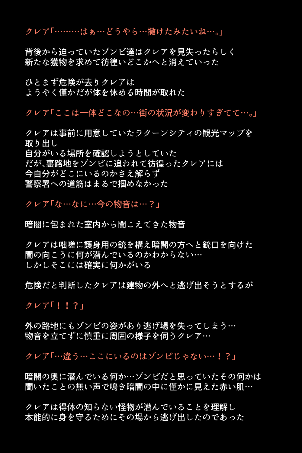 Namamonoheiki jiken page 6 full