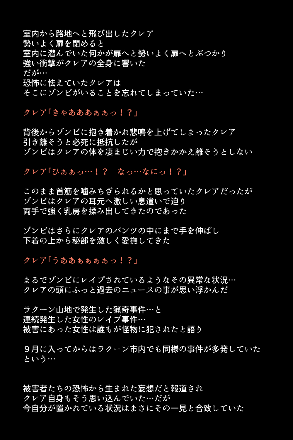 Namamonoheiki jiken page 7 full
