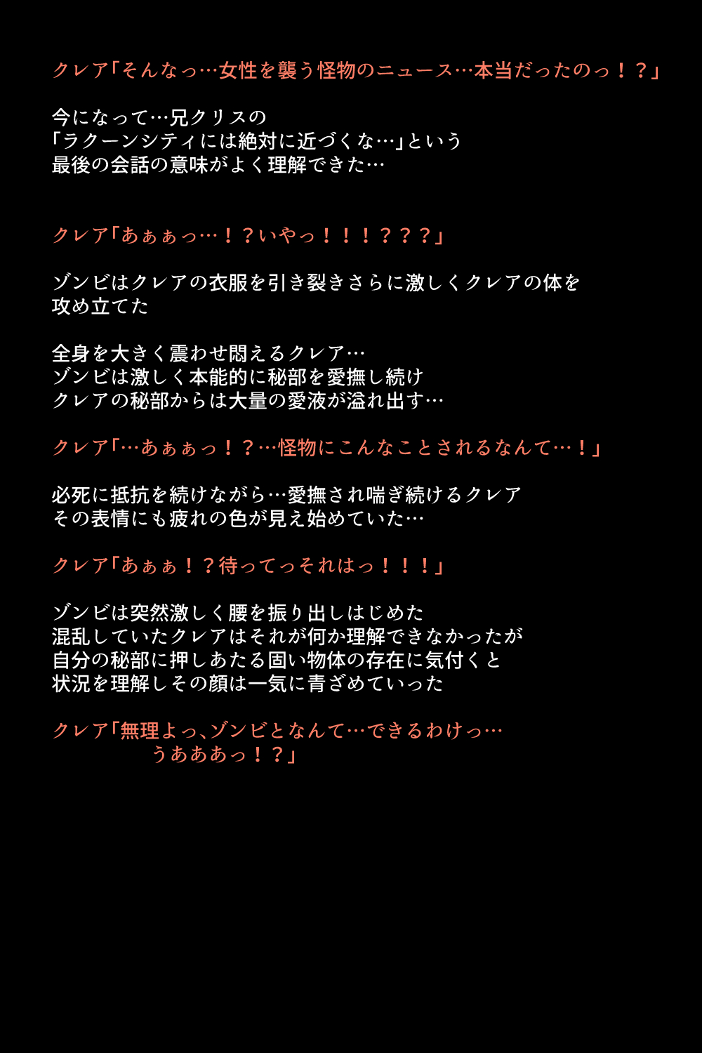 Namamonoheiki jiken page 8 full