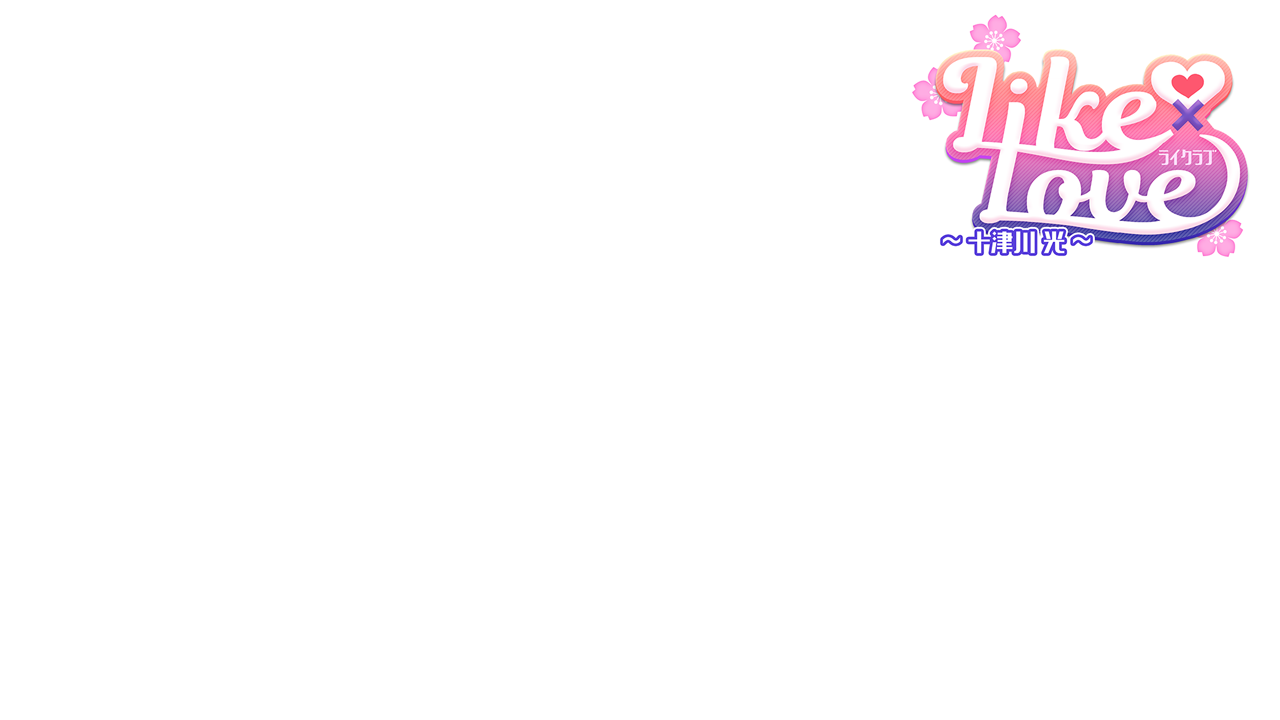 LIKE×LOVE ~Totsukawa Hikaru~ Characters + Backgrounds page 2 full