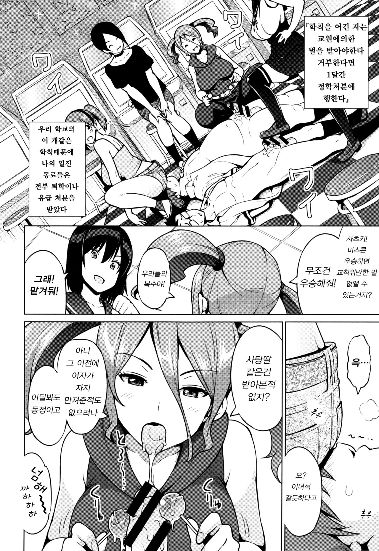 Netorare Kataomoi | 네토라레 짝사랑 Ch. 2-7 page 6 full
