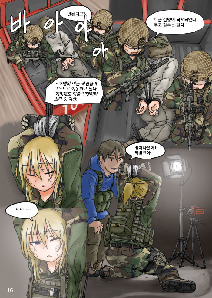 Captured page 3 full