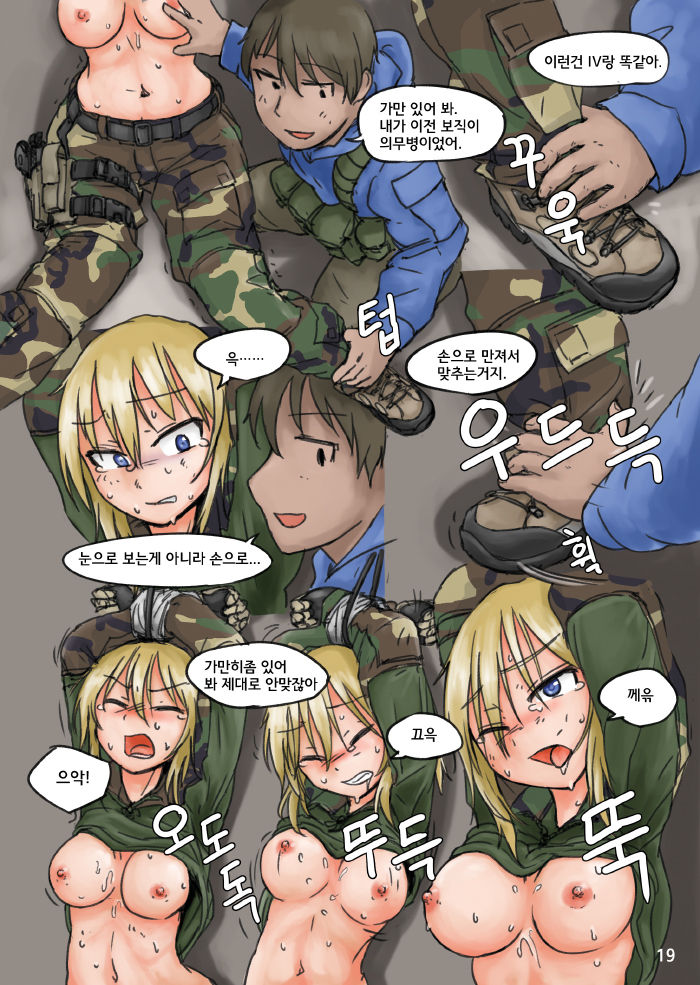 Captured page 6 full