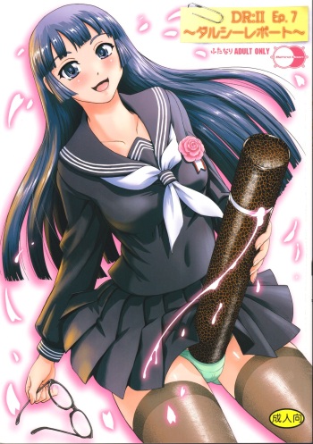DR:II ep.7 ~Dulce Report~ cover