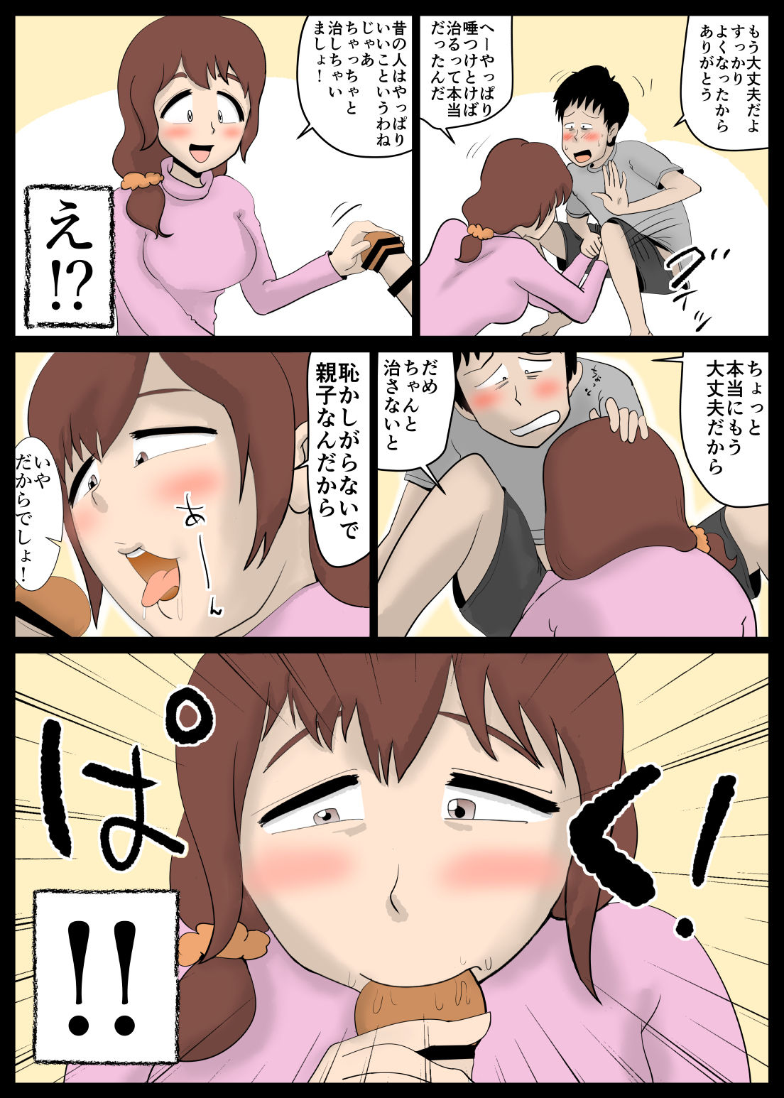 Chou Dotennen no Hahaoya ga Kyou mo Ore o Sasotte kuru page 8 full